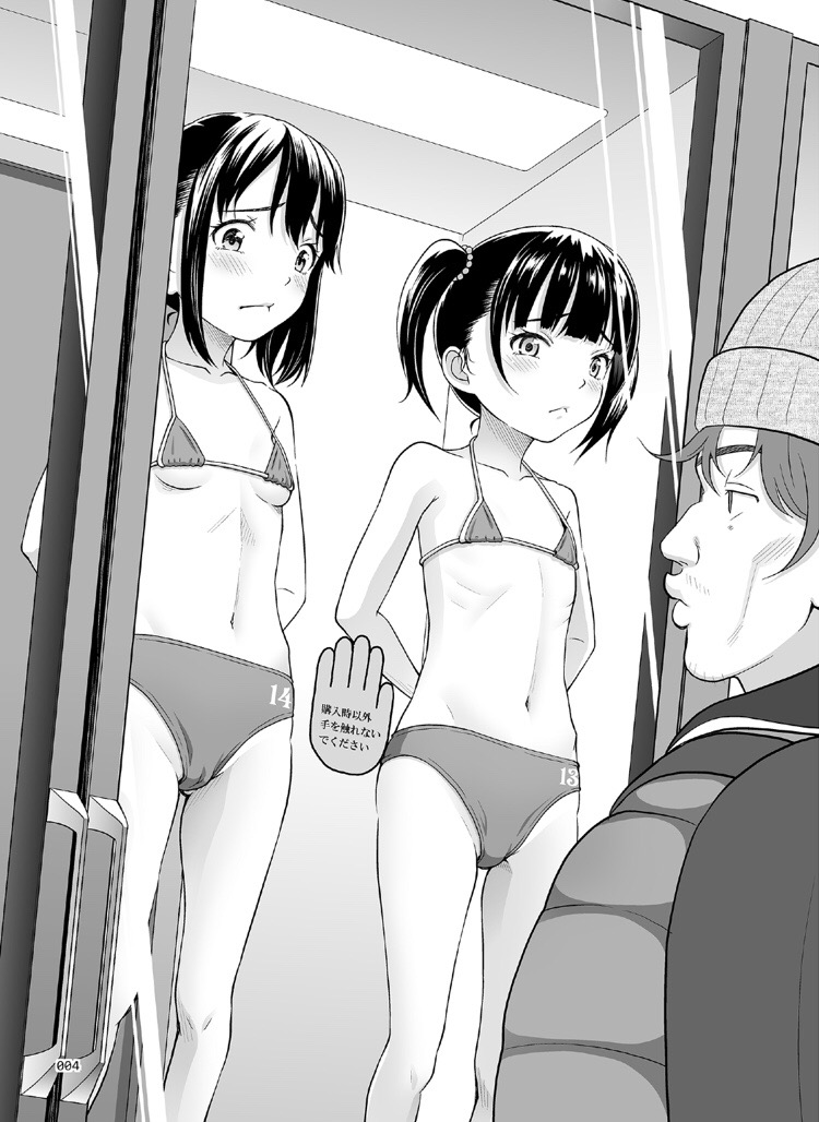 Handjob massage  Manga
